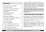 Предварительный просмотр 92 страницы Trotec BP20 Operating Manual