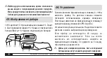 Предварительный просмотр 49 страницы Trotec BY10 Operating Manual