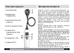 Preview for 16 page of Trotec MultiMeasure Basic BA15 Operating Manual