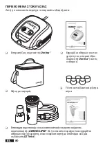 Предварительный просмотр 82 страницы Trudell Medical International 105511 Instructions For Use Manual