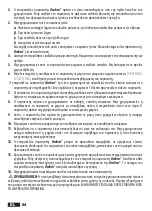 Предварительный просмотр 86 страницы Trudell Medical International 105511 Instructions For Use Manual