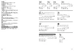 Preview for 12 page of Trudell Medical International Aerobika Manual