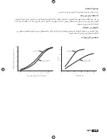 Предварительный просмотр 163 страницы Trudell Medical International AeroEclipse XL Owner'S Manual