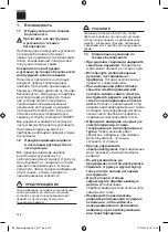 Предварительный просмотр 122 страницы Trumpf 1B5 Original Instructions Manual