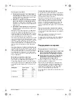 Preview for 69 page of Trumpf N160E Original Instructions Manual