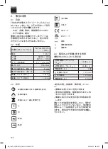 Предварительный просмотр 150 страницы Trumpf TruTool DD 1010 Original Instructions Manual