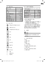 Предварительный просмотр 155 страницы Trumpf TruTool DD 1010 Original Instructions Manual