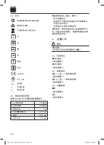 Предварительный просмотр 160 страницы Trumpf TruTool DD 1010 Original Instructions Manual