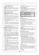 Предварительный просмотр 23 страницы Tryton S1M-ZP84-1-125 Operating Instruction