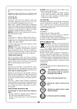 Предварительный просмотр 24 страницы Tryton S1M-ZP84-1-125 Operating Instruction