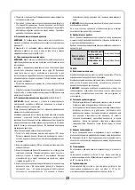 Preview for 23 page of Tryton TDS125A Operating Instruction