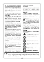 Preview for 24 page of Tryton TDS125A Operating Instruction