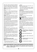 Preview for 24 page of Tryton TDS125B Operating Instruction