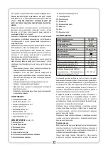 Preview for 22 page of Tryton TDS230 Operating Instruction