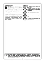 Preview for 19 page of Tryton TDW1200K Operating Instruction