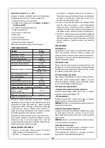 Preview for 17 page of Tryton TDW550 Operating Instruction