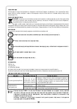 Preview for 20 page of Tryton TFV18B2 Operating Instruction