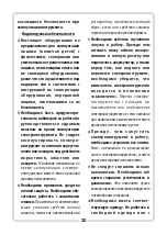 Предварительный просмотр 20 страницы Tryton THL2000B Instruction Manual