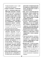 Предварительный просмотр 22 страницы Tryton THL2000B Instruction Manual