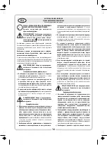 Preview for 16 page of Tryton THP1800 Instruction Manual