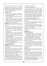 Preview for 18 page of Tryton TMC260 Operating Instruction