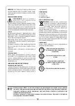 Preview for 19 page of Tryton TMC260 Operating Instruction