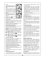 Preview for 20 page of Tryton TMM10533 Operating Instruction