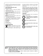 Preview for 21 page of Tryton TMM10533 Operating Instruction