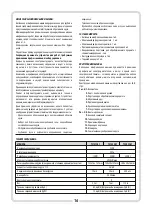 Preview for 16 page of Tryton TS121501 Operating Instruction