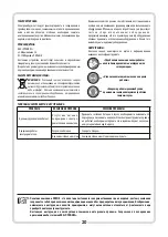 Preview for 20 page of Tryton TUV14BL Operating Instruction