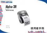 TSC Alpha-3R Manual preview