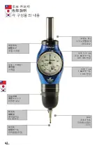 Предварительный просмотр 42 страницы TSCHORN SAVEplus Operating Instructions Manual