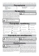 Предварительный просмотр 26 страницы Tsurumi Pump GPN Series Starting And Operating Instruction