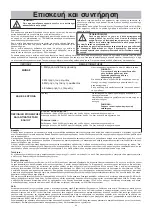 Предварительный просмотр 28 страницы Tsurumi Pump GPN Series Starting And Operating Instruction