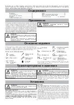 Предварительный просмотр 74 страницы Tsurumi Pump GPN Series Starting And Operating Instruction