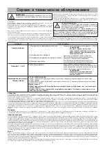 Предварительный просмотр 76 страницы Tsurumi Pump GPN Series Starting And Operating Instruction