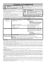 Предварительный просмотр 80 страницы Tsurumi Pump GPN Series Starting And Operating Instruction