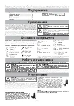 Предварительный просмотр 78 страницы Tsurumi Pump PU Series Starting And Operating Instruction