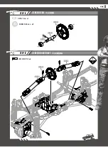 Preview for 9 page of TT RC Sport Playerunknown's Battlegrounds 4x4 American Pickup Truck Maintenance Manual