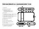 Preview for 58 page of Tumi 114301 Manual