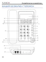 Предварительный просмотр 67 страницы Turbo-x pl 1102 User Manual