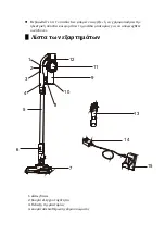 Предварительный просмотр 56 страницы TurboTronic TT-VS777 Instruction Manual