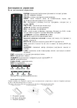 Предварительный просмотр 70 страницы TV Star T7200 CX HD User Manual