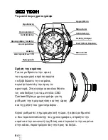 Preview for 82 page of TW Steel CE1005 User Manual