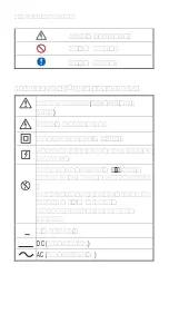 Предварительный просмотр 41 страницы Twilight Hioki HK-3280-10F Instruction Manual