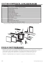 Preview for 15 page of Twin-Star International 18EFU31GRA Manual