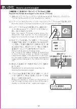 Предварительный просмотр 13 страницы TWINBIRD SC-DF25WL Instruction Manual