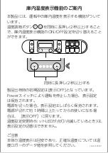 Предварительный просмотр 20 страницы TWINBIRD SC-DF25WL Instruction Manual