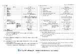 Предварительный просмотр 7 страницы TWINBIRD SC-UE15R Operation Manual