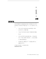 Preview for 5 page of Tyco Electronics ET3239L Manual